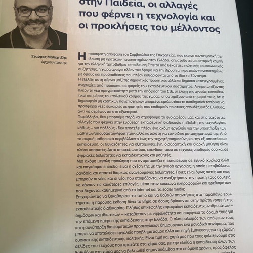 Education Leaders magazine June/July issue new