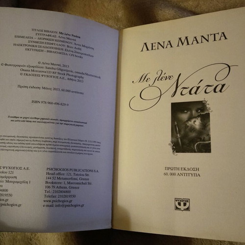 Book Me Lene Data by Lena Manta like new