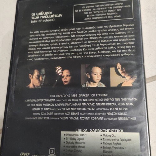 Stir of Echoes DVD used, foreign cinema, Kevin Bacon, subtitled