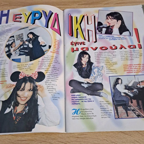 Evridiki 1990s pop star tribute pack new, poster and sticker
