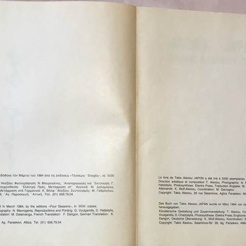 Japan book Takis Alexiou like new, collectible