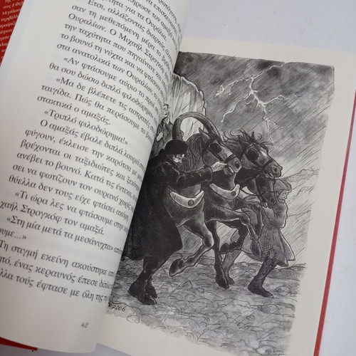 Michael Strogoff children's book new, 2006 edition