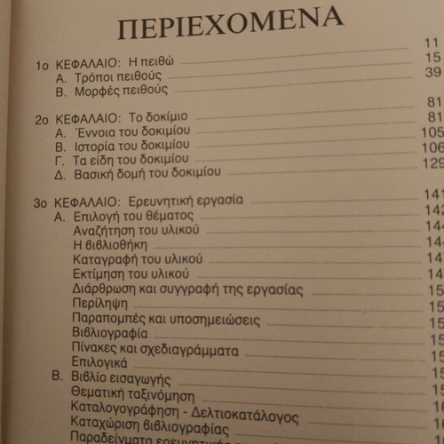 Expression Essay Book used, OEDB editions 1990