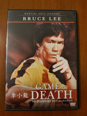 DVD Game of Death used, with subtitles