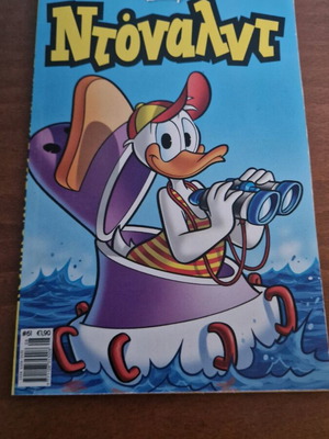 Donald #61 comic used