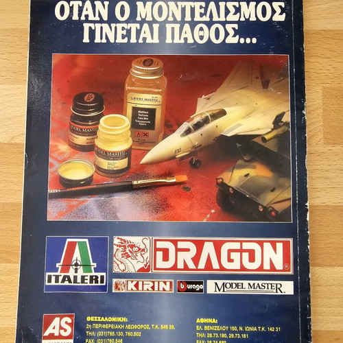 Modelling Buying Guide 1994/95 like new, collectible