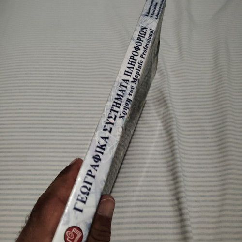 Geographical Information Systems book like new, Papasotiriou editions