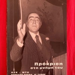 Aek Mtk match program used 1999