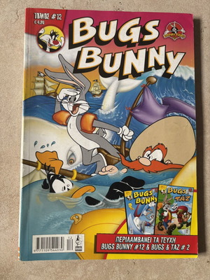 Bugs Bunny Looney Tunes Τόμος 12 μεταχειρισμένο κόμικ, ελληνικό