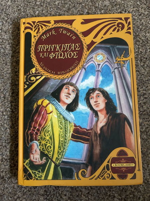 Book The Prince and the Pauper by Mark Twain like new