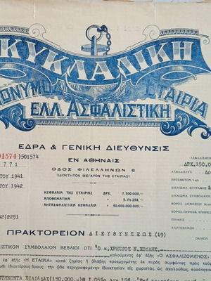 Old insurance policy document