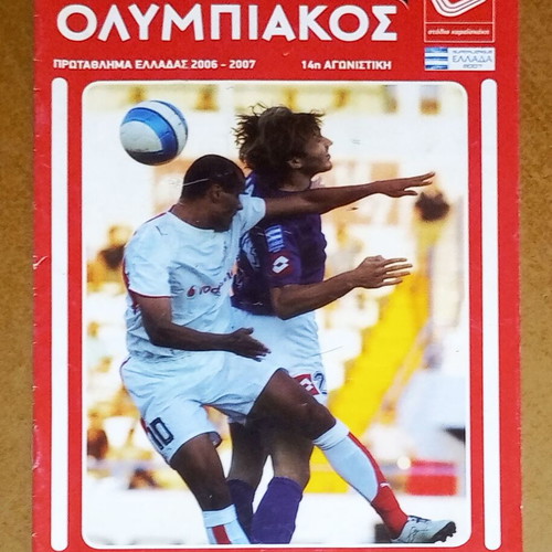 Match programme Olympiakos - Aigaleo 2006 - 2007 used