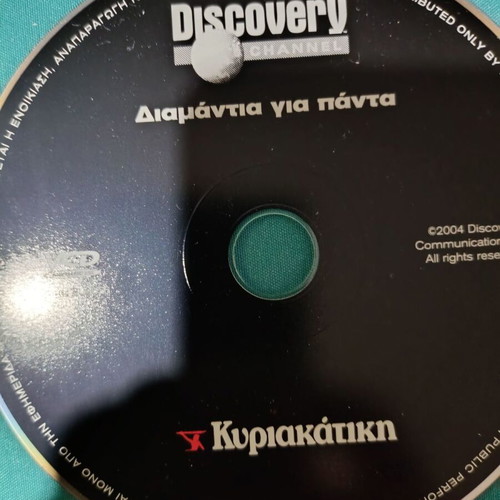 Diamantia Gia Panta documentary DVD like new