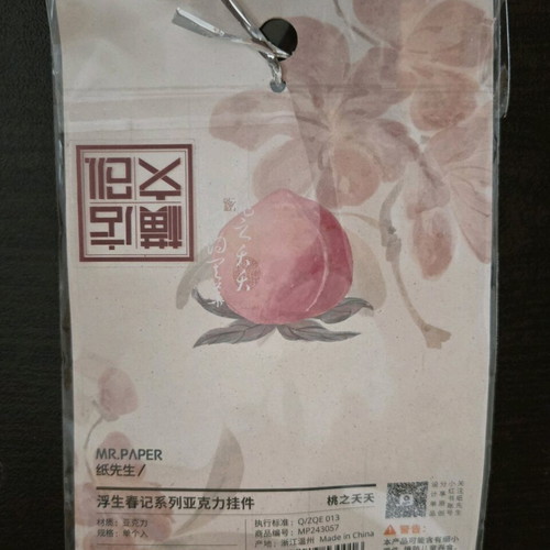 Peach keychain new, purchased from China