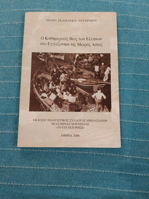 The Daily Life of Greeks on the English Island of Asia Minor like new