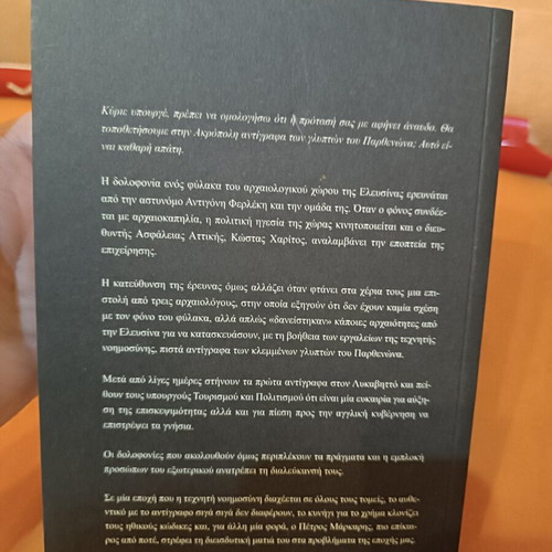 The Future Is Fraud by Petros Markaris, like new