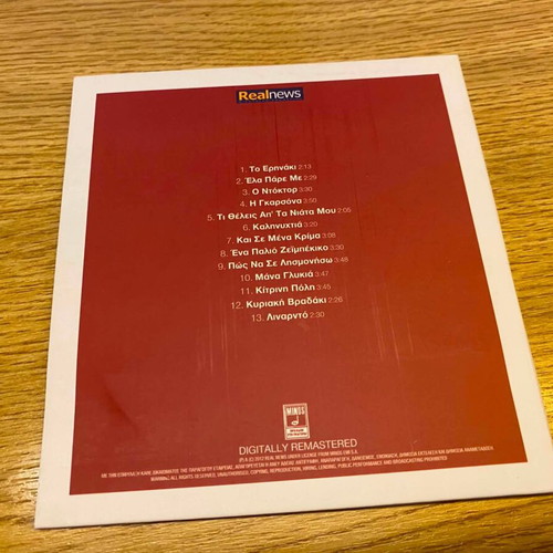 Haris Alexiou 2 CD, digitally remastered, entechno