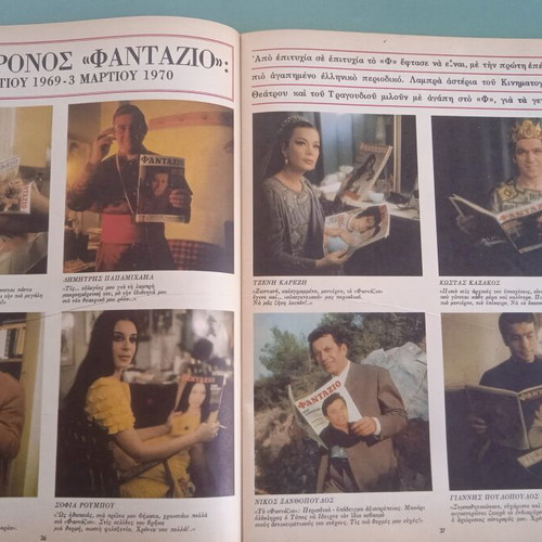 Fantazio magazine used, good condition with photo of Aliki