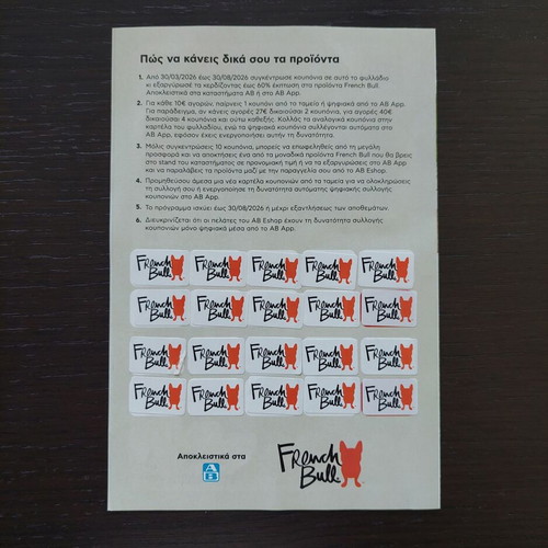 French Bull card with 20 coupons for 2 suitcases new