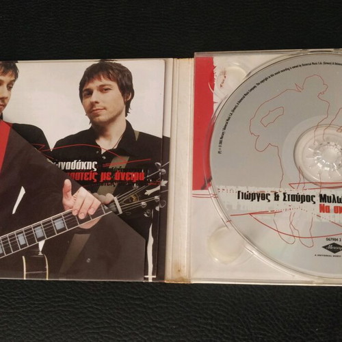 CD Giorgos & Stavros Mylonadakis Na Skepasteis Me Oneira like new