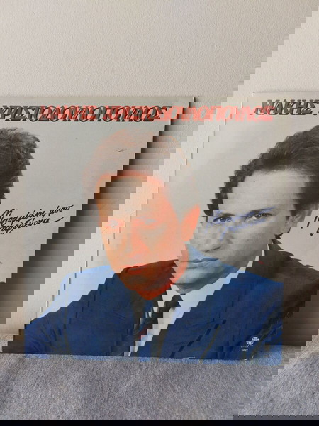 Δισκος Βινυλιου Μάκης Χριστοδουλόπουλος - Μαραμένη Μου Γαρδένια