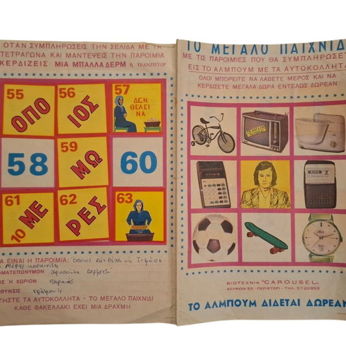 Vintage Carousel Sticker Album The Big Game with Proverbs used