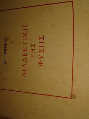 Fr. Engels Dialectics of Nature used