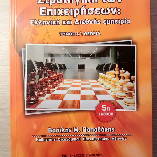Book Strategic Business 5th Edition like new