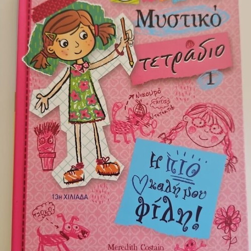 Olivia Secret Notebook 1 Like New Children's Book