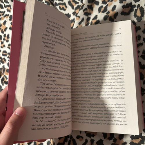 The Neurology of Love by Ali Hazelwood like new, Greek edition