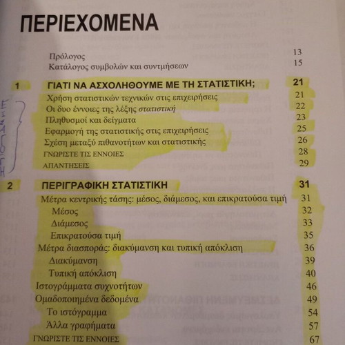 Statistics of Businesses used, Greek edition