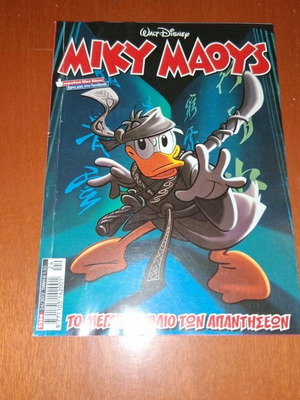 Miky Maoys The Big Book of Answers comic