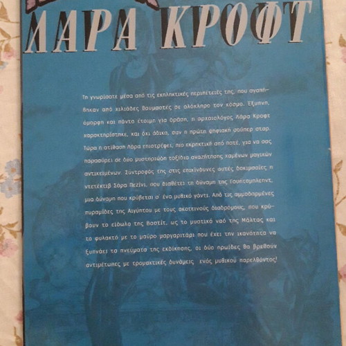 Lara Croft comic 1999 Modern Times new