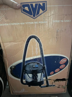 DYN σκούπα υγρών και στερεών με ρόδες 1250W 20 λίτρα