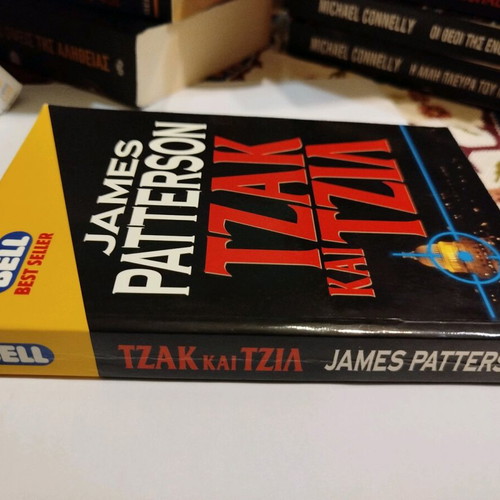 Book Jack and Jill James Patterson like new