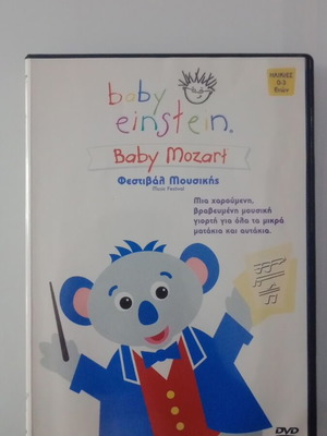 Baby Einstein Music Festival DVD used, dubbed