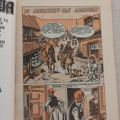 Peripeteia 601 comic like new