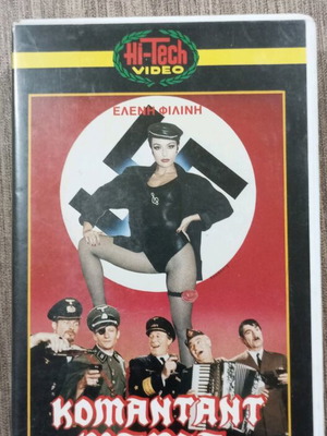 VHS Κομαντάντ Μαρία μεταχειρισμένο, κωμωδία, μεταγλωττισμένο