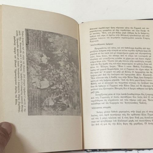To Frourion Kriti 1941-1944 book used, history