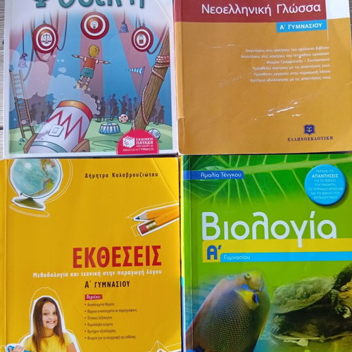 A Gymnasiou Textbooks like new, pack of 12, Greek editions