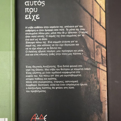 Modern Greek literature collection, 9 books