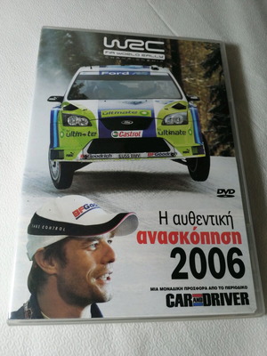 FIA WRC 2006 DVD like new