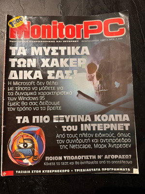 Monitor PC magazines used, pack of 2 issues
