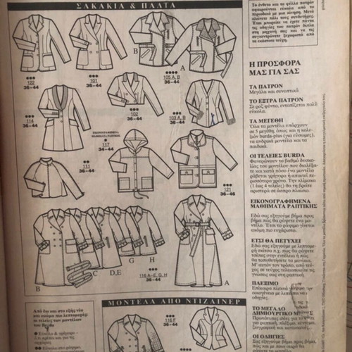 Burda 10/1995 vintage fashion and sewing magazine used