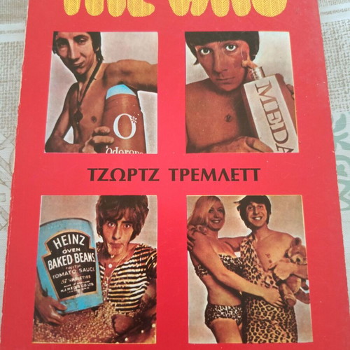 The Who biography book by George Tremlett, Greek edition 1980