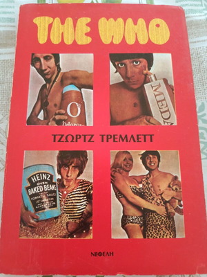 The Who biography book by George Tremlett, Greek edition 1980