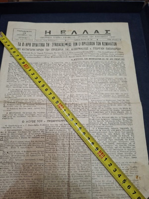 Ellas Newspaper used, December 29 1944, historical document