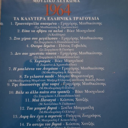 Musical Album 1960–1964 Set of 5 CDs like new, laiko