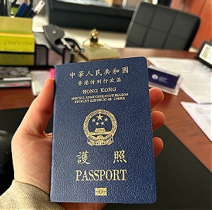 Αναμνηστικό σημειωματάριο διαβατήριο Hong Kong