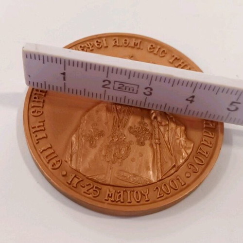 Patriarchate of Alexandria and All Africa 2001 Medal used